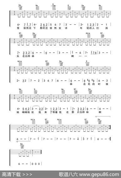 白桦林（ukulele重制版） - 朴树|朴树