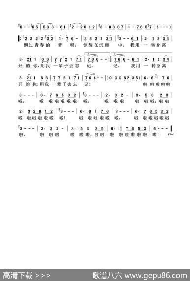 用我一辈子去忘记 - 郑智化|郑智化