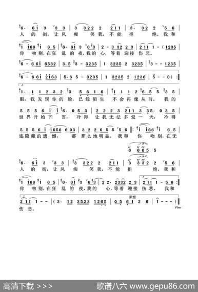 吻别 - 何启弘|殷文琦
