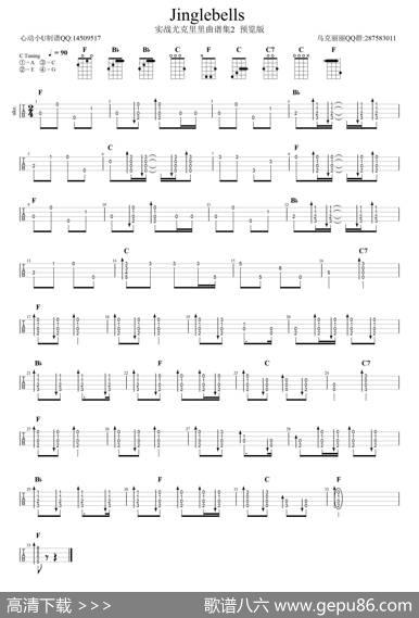 Jingelbells（ukulele四线谱）