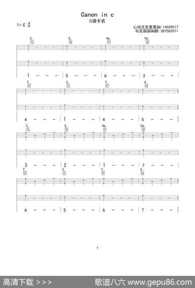 卡农inC（ukulele重制版）