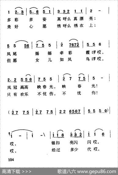 畲家凤凰装 - 胡强|丁献芝