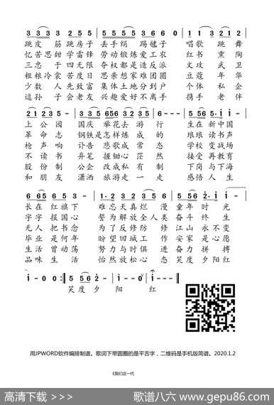我们这一代（吴浩词曲） - 吴浩|吴浩