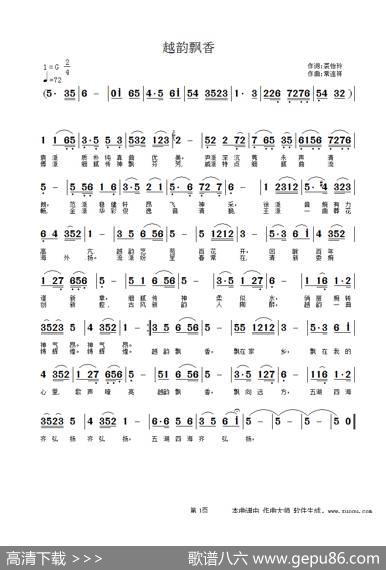 越韵飘香 - 裘怡玲|常连祥