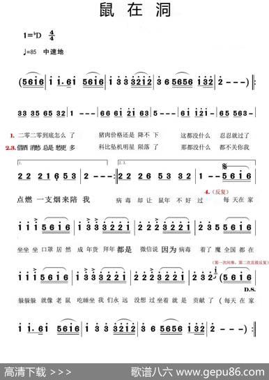 鼠在洞 - 佚名|佚名