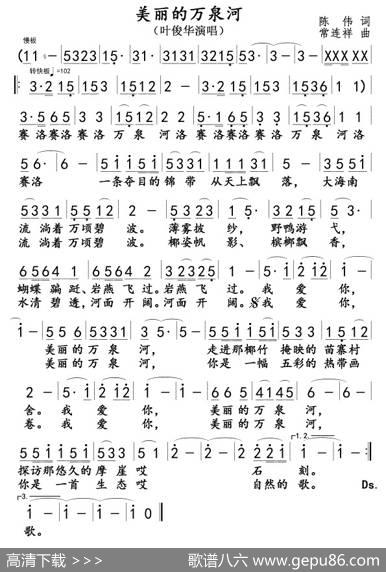 美丽的万泉河 - 陈伟|常连祥
