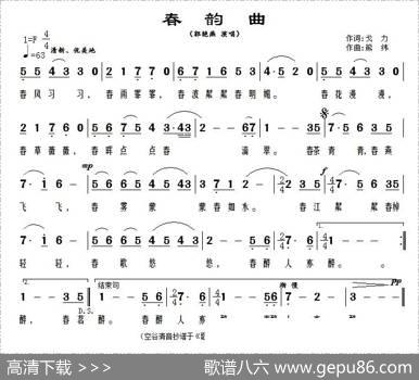 春韵曲 - 戈力|熊伟