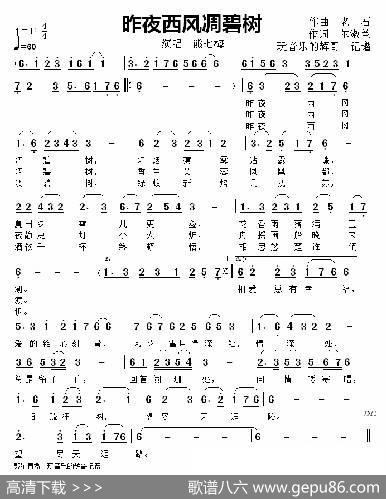昨夜西风凋碧树（演唱熊七梅） - 尔淑兰|老石