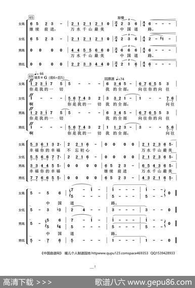 不忘初心（混声合唱简谱） - 朱海|舒楠曲、孟卫东编合唱