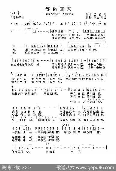 等你回家（——致敬“逆行者”！盼英雄凯旋！） - 乙福海|刘臣刘佳