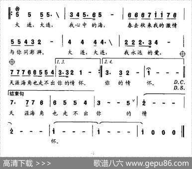 大连，我永远的爱 - 张玉珠|谷建芬