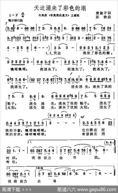 天边涌来了彩色的湖 - 黄淑子|苏铁