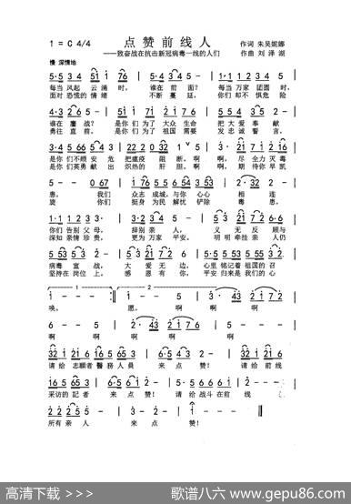 点赞前线人（朱吴妮娜刘泽湖作品） - 朱吴妮娜|刘泽湖