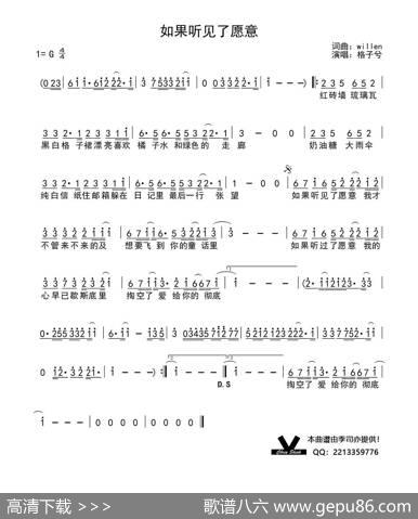 如果听见了愿意 - willen|willen