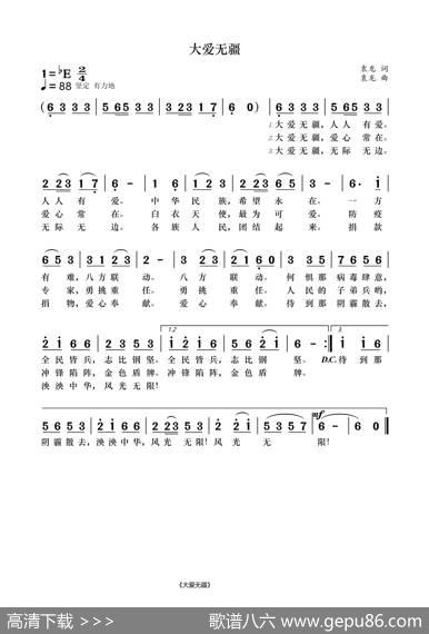 大爱无疆 - 袁龙|袁龙