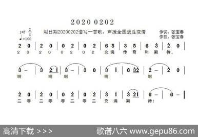 20200202 - 张宝春|张宝春