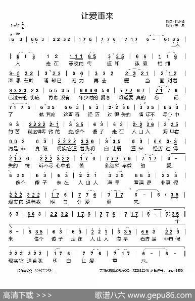 让爱重来 - 江小横|天恩