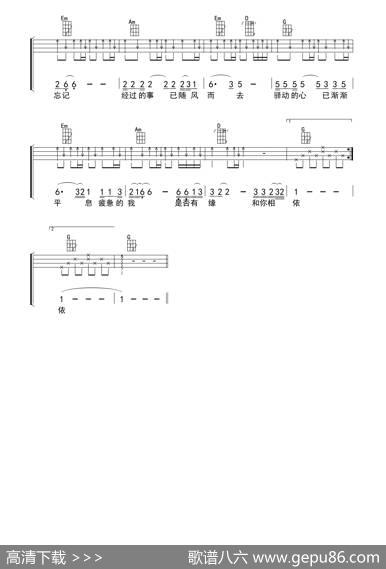 驿动的心（ukulele重制版） - 梁弘志|梁弘志