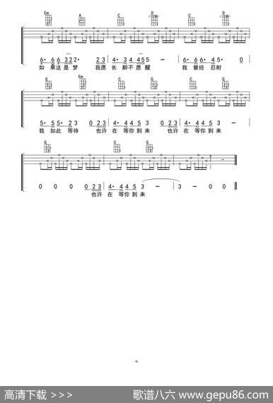 灰姑娘（ukulele重制版） - 郑钧|郑钧