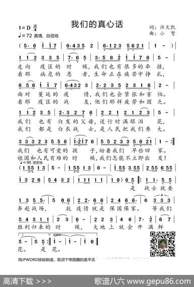 我们的真心话 - 徐天凯|小弩
