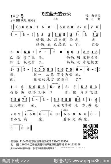 飞过蓝天的云朵 - 赵铁民|小弩