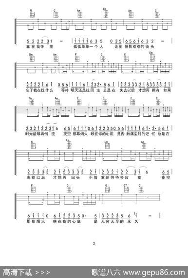 烟火（ukulele重制版）