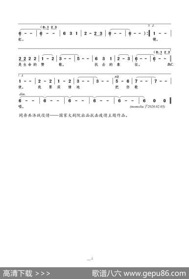 天使的身影（袁英词张千一曲） - 袁英|张千一