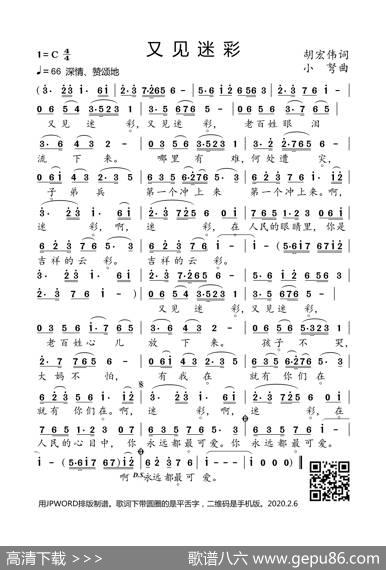 又见迷彩（胡宏伟词小弩曲） - 胡宏伟|小弩