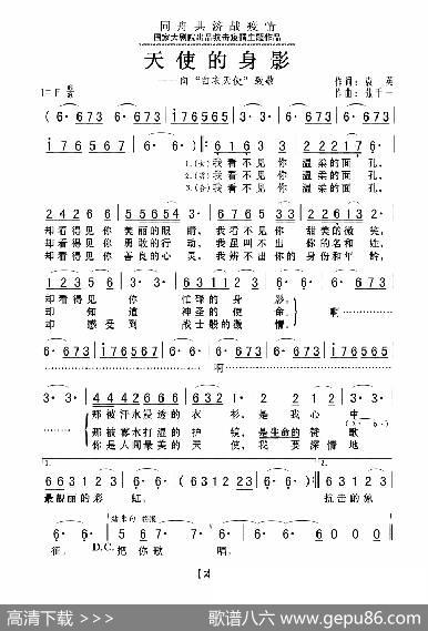 天使的身影（——向“白衣天使”致敬） - 袁英|张千一