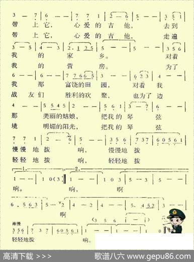 战士和吉他 - 张东辉
