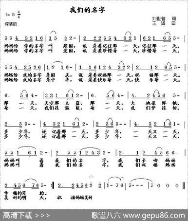 我们的名字 - 刘世普|王强