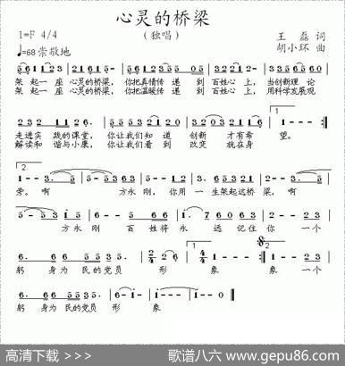 学习方永刚（组歌、17首） - 王磊|胡小环