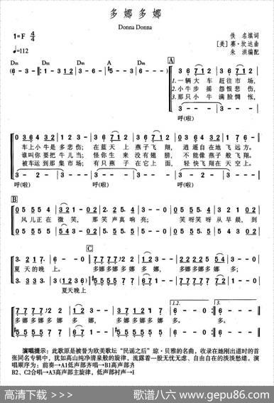 多娜多娜（合唱[美]）