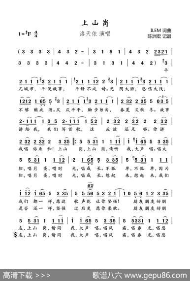 上山岗 - ILEM|ILEM