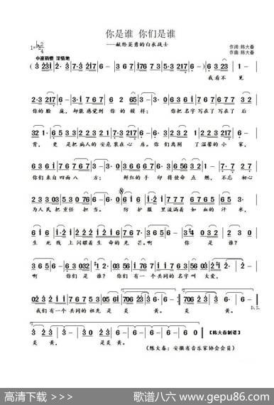 你是谁你们是谁 - 陈大春|陈大春
