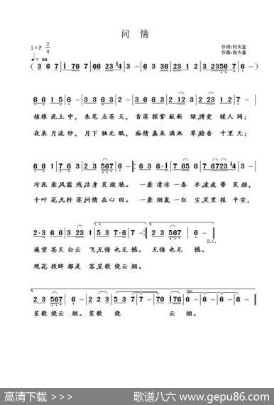 问情 - 时夫宝|陈大春