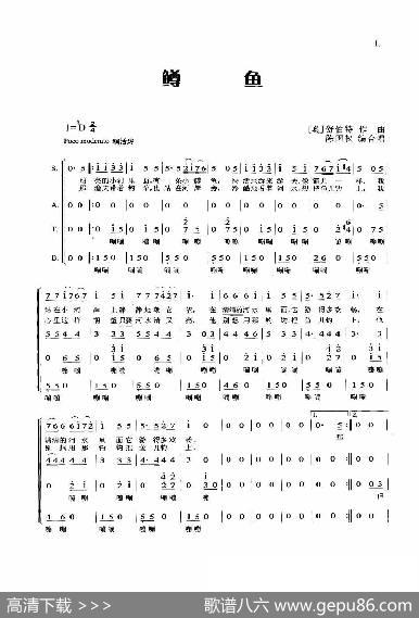 鳟鱼（混声合唱简谱）|舒伯特作曲，陈国权编合唱