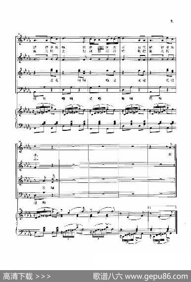 鳟鱼（混声合唱五线谱）|舒伯特作曲，陈国权编合唱