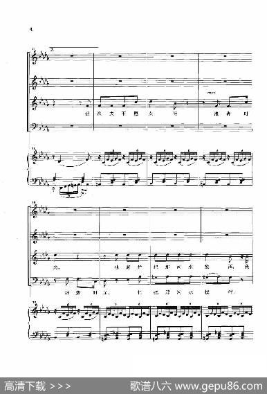 鳟鱼（混声合唱五线谱）|舒伯特作曲，陈国权编合唱
