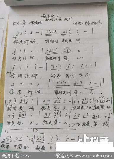 最美的人（献给抗疫一线人） - 陈鹏伟|陈鹏伟