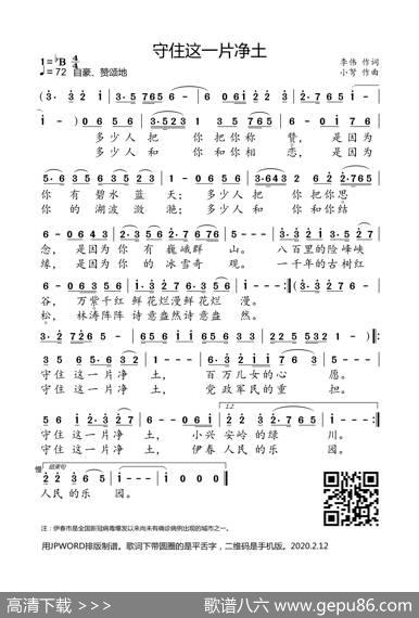 守住一片净土 - 李伟|小弩