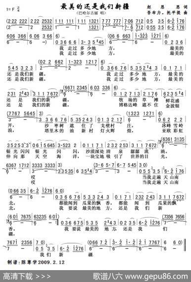 最美的还是我们新疆 - 赵恩恩|吾布力.托乎提
