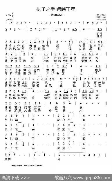 执子之手跨越千年（献给爱妻的歌） - 歌声|天恩