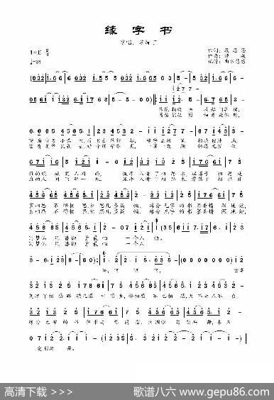 缘字书 - 段思思|谭旋