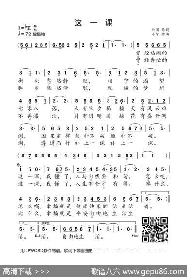 这一课 - 仰闻|小弩