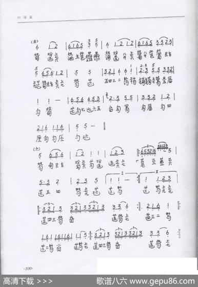 川派古琴《流水》琴谱（曾成伟传谱） - 《天闻阁琴谱》|张孔山喻绍泽