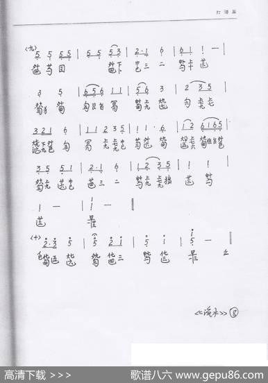 川派古琴《流水》琴谱（曾成伟传谱） - 《天闻阁琴谱》|张孔山喻绍泽