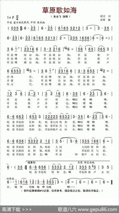 草原歌如海 - 晨光|齐峰