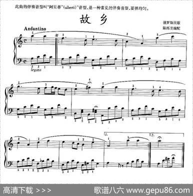 故乡
