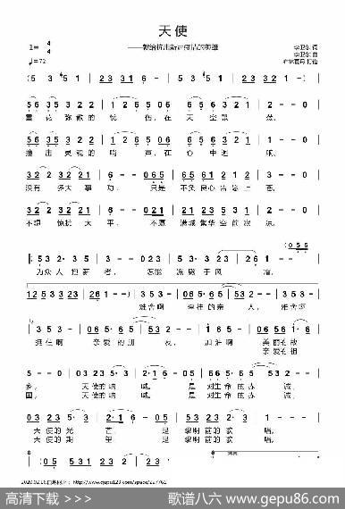 天使（——献给抗击新冠疫情的英雄） - 李卫东|李卫东